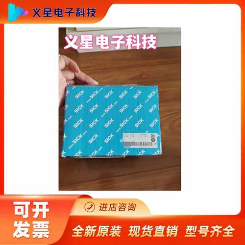 询价LMS111-10100 德国西克SICK 议价 核实库存