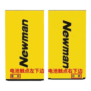 全新原装Newman纽曼手机M560.M560C电池电板纽曼M560/M560C