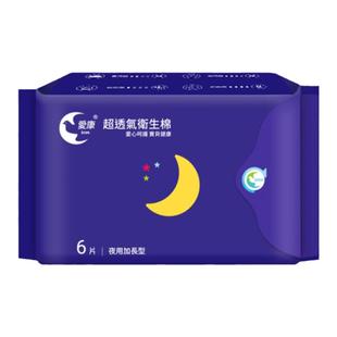 康熙推荐台湾正品爱康凉感抑菌卫生棉巾睡熟加长夜用型330大吸量