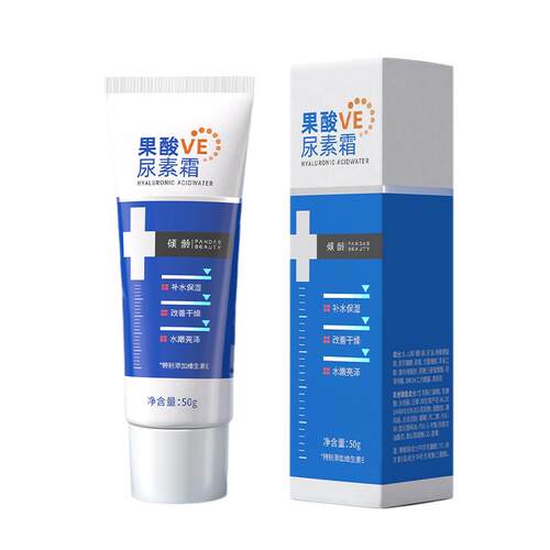 果酸ve尿素霜去鸡皮疙瘩毛囊角质身体乳维生素e乳膏正品旗舰店50g