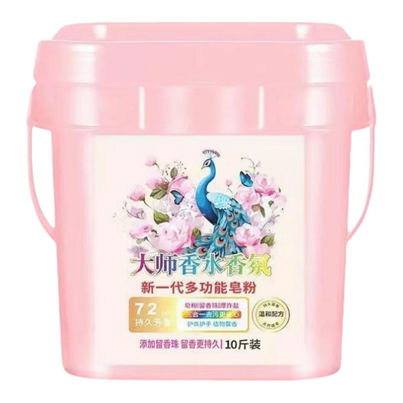 同款大师香氛洗衣皂粉多功能家用