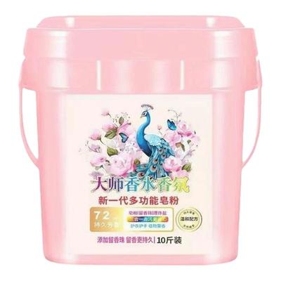 同款大师香氛洗衣皂粉多功能家用