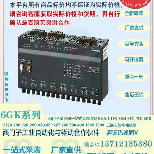 议价6GK1 105-2AA10西门子6GK1105-2AA10工业以太网OSM ITP62 (六