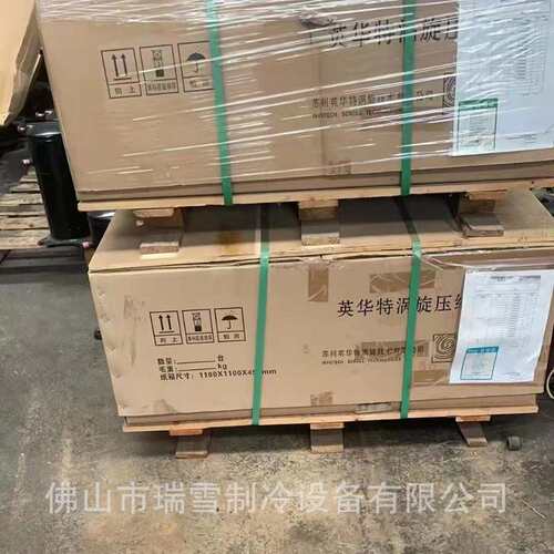 适用于英华特3匹4匹涡旋压缩机YW75C2-V102  YW110C2-V100 R410