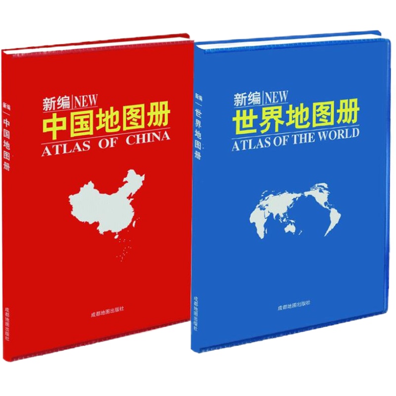 【全2册套装】2024新版中国地图册+世界地图册学生完全全国城市地图交通旅游地图国家地理知识行划简表划区