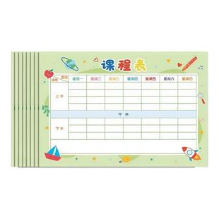 小学生课程表卡片一年级初中生学习课程表硬卡片高中生小尺寸便携式可放笔袋儿童上课科目记录卡墙贴自粘