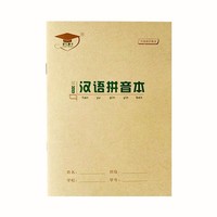 36k護眼小學(xué)生田字格作文本
