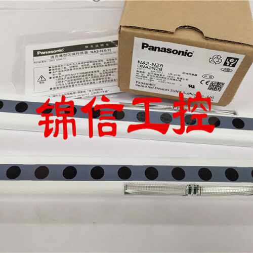 议价原装正品Panasonic/松下NA2-N28安全光幕光栅区域传感器