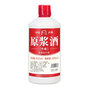 纯粮食酒52度浓香型白酒老窖藏原浆酒高度光瓶装500ml整箱试饮酒