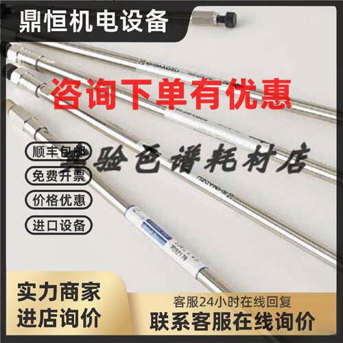 议价227-30557-06岛津色谱柱Shim-pack GIS C18-P, 5um, 4.6x150m