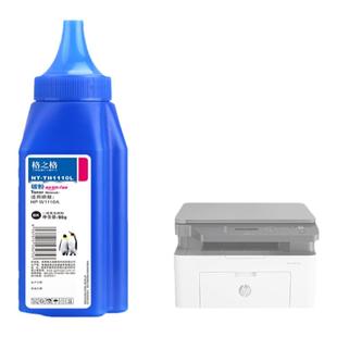 适用 惠普HP laserMFP 136w碳粉136nw 136a w1110a打印机墨粉110a 138p 138pn pnw格之格NT-TH1110L硒鼓