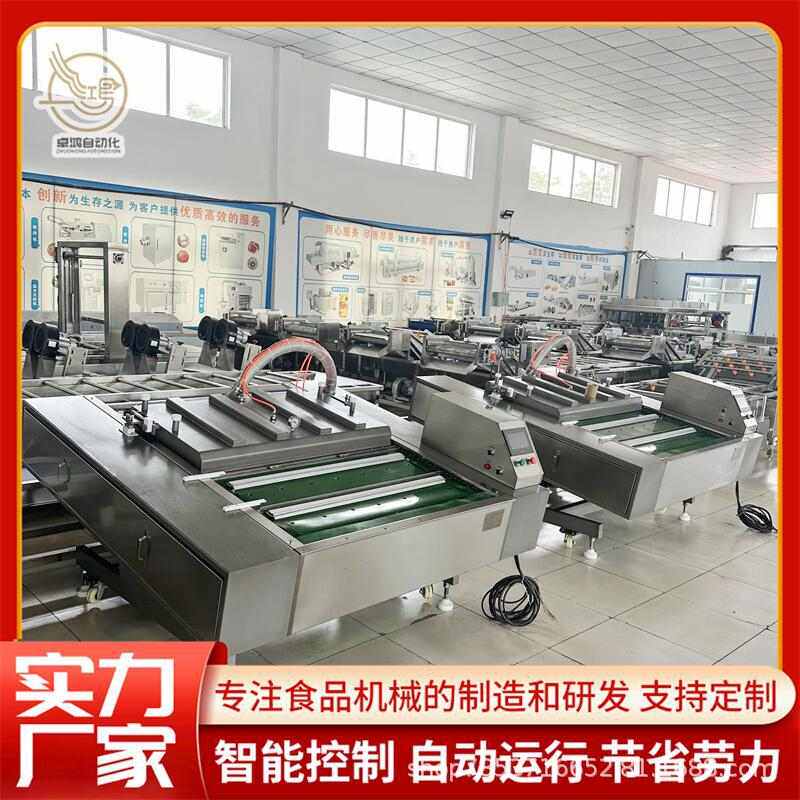 连续式鸭脖鸭翅滚动包装机腊肉腊肠真空包装机商用笋丝笋片包装机