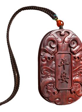 紫檀出入平安挂件后视镜车载挂饰