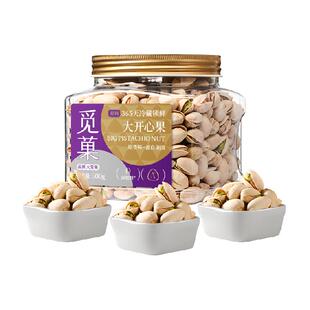 觅菓美国开心果新货原色无漂白原味大颗孕妇儿童坚果零食年货送礼