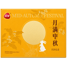 三全中秋节月饼礼盒！【月满中秋】8饼6味520g