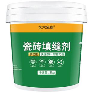 艺术笨鸟瓷砖缝隙防水填缝剂粉卫生间地板浴室墙缝马赛克砖缝水泥