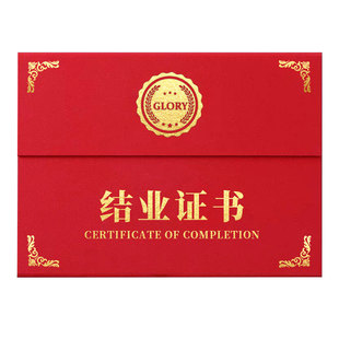 三折荣誉证书外壳结业证书定制聘书毕业优秀员工任命证件书奖状封皮收藏捐赠志愿者征书保护套框架a4内页打印