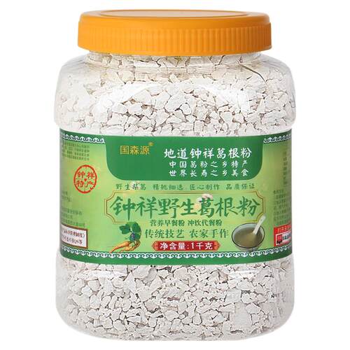 野生柴葛根粉2斤装野葛粉天然农家手工正宗纯正品代餐粉 钟祥特产