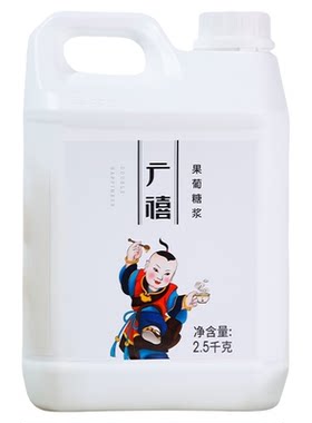 广禧F60果葡糖浆2.5kg