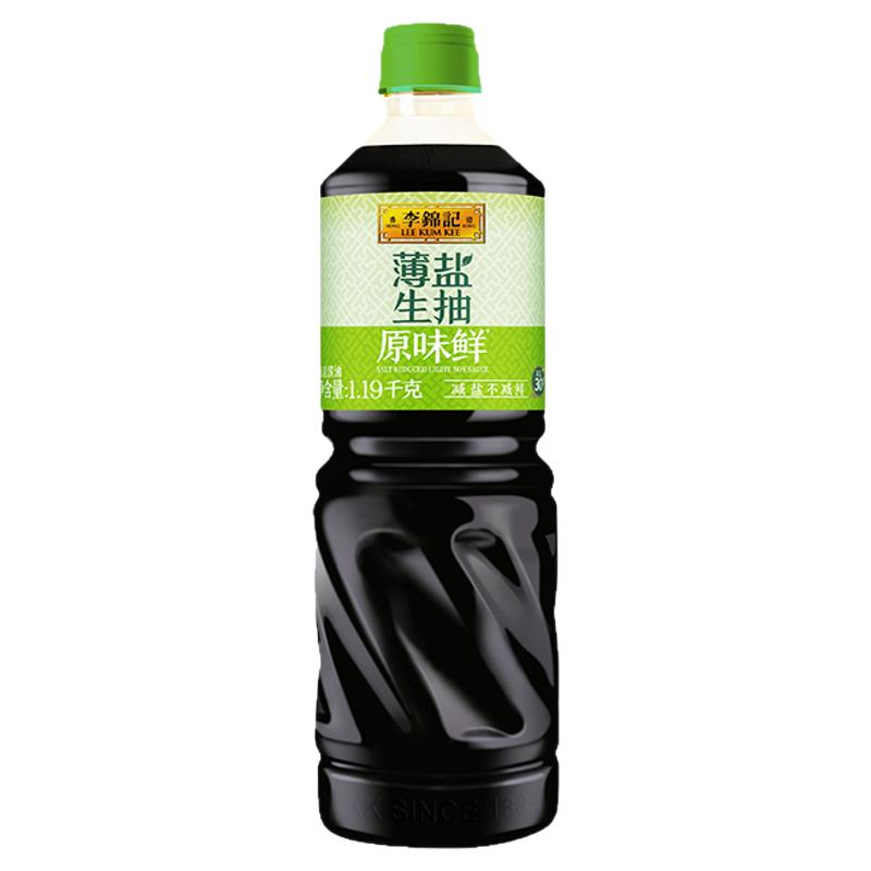 【下拉秒杀】李锦记薄盐生抽炒菜调味品减盐提鲜家用黄豆酿造特级