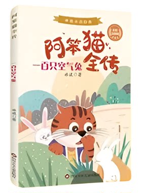 全套4册列那狐的故事五年级必读