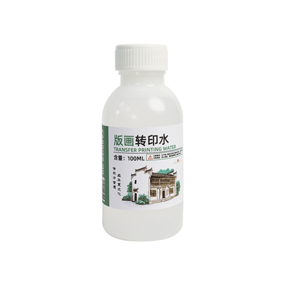 东方印迹版画转印水木刻版画转印水不含有害溶剂转印清晰低味初学