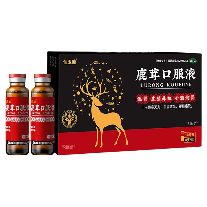 [恒玉佳]鹿茸口服液10ml*8支/盒