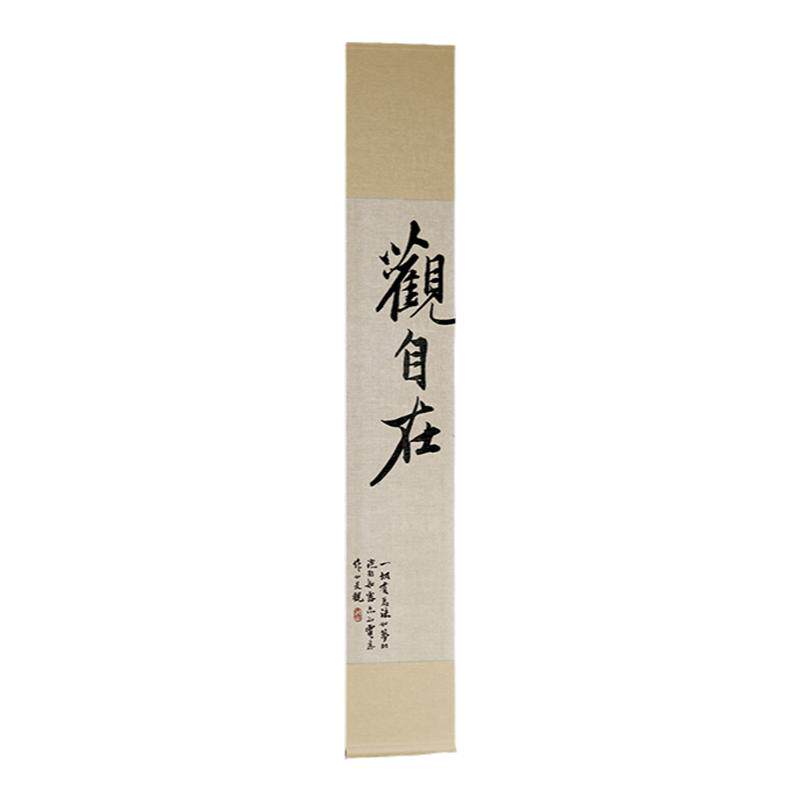 新中式观自在书法卷轴挂画客厅禅意字画茶室竹帘书房背景墙装饰画