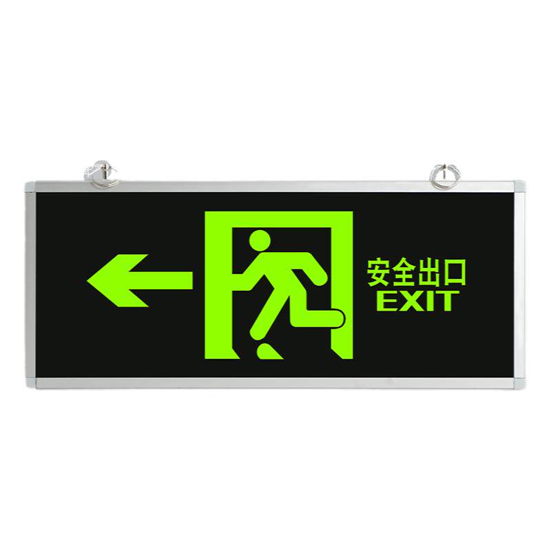 安全出口指示牌夜光免接电疏散指示牌自发光荧光消防应急灯悬挂式