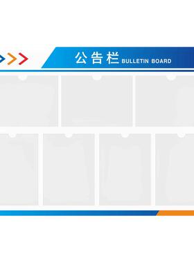 户外公示栏公告宣传告示亚克力展示板食品安全信息通知栏软装墙贴