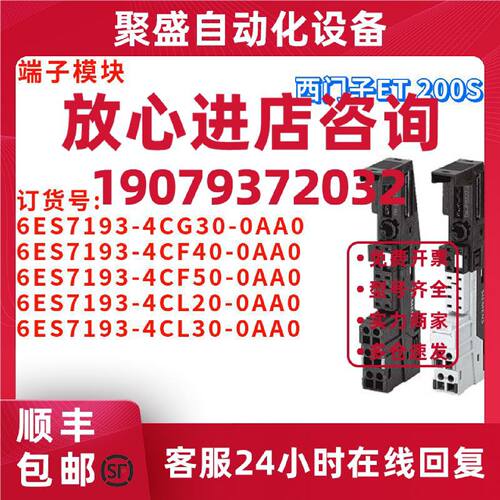 议价6ES7 193 6ES7193-4CG30/4CF40/4CF50/4CL20/4CL30-0AA0/OAAO