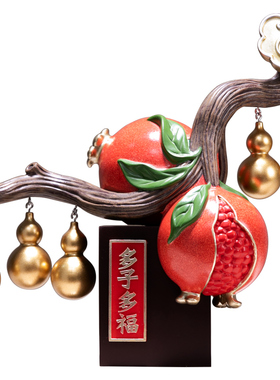 新中式石榴摆件多子多福客厅办公室酒柜装饰品搬家乔迁新居礼物