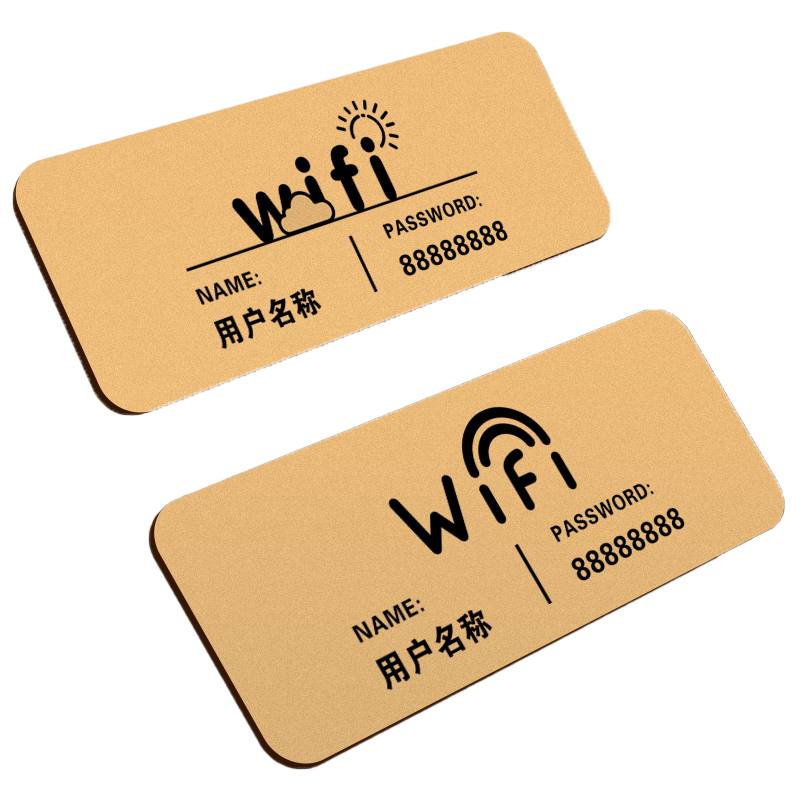 wifi提示牌定制无线网已覆盖温馨标志贴纸酒店商场饭店免费上网创意指示墙贴网络账号密码亚克力个性标识牌子
