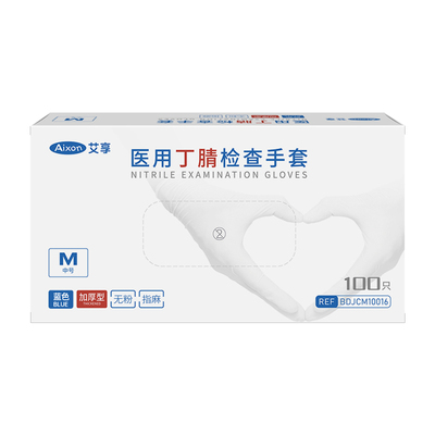 医用手套一次性丁腈加厚乳胶