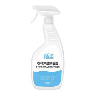 瓷砖渗色清除剂石材渗透污渍大理石石英石地板染色修复强力清洁剂