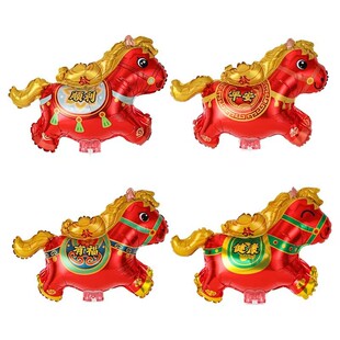 2026马年元旦新年气球幼儿园班级装饰布置公园摆摊年会团建道具