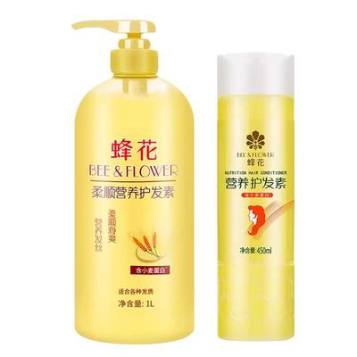蜂花蚕丝蛋白柔顺营养护发素