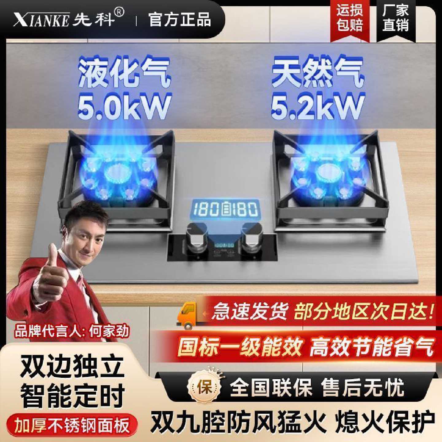 2026年新款先科燃气灶双灶家用天然气嵌入式煤气灶台式液化气猛火