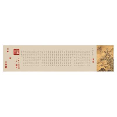 青弋小楷古诗文长卷毛笔字帖