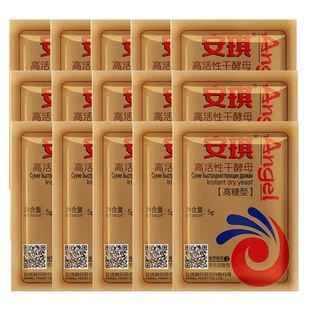 安琪金装耐高糖高活性干酵母面包烘焙包子馒头低糖发酵粉