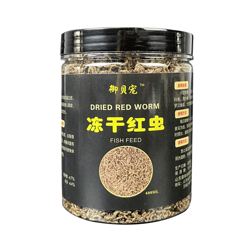 鱼食丰年虾块冻干红虫干幼虫鱼粮七彩神仙鱼小型鱼斗鱼孔雀鱼饲料