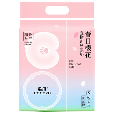 cocoyo狗狗尿垫猫用尿片释香消臭
