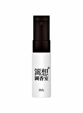 篱想浓香系列DEP小样装香水3ml