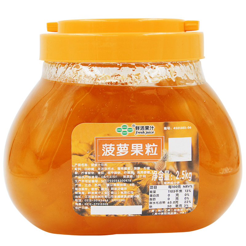 菠萝果酱果肉果酱鲜活