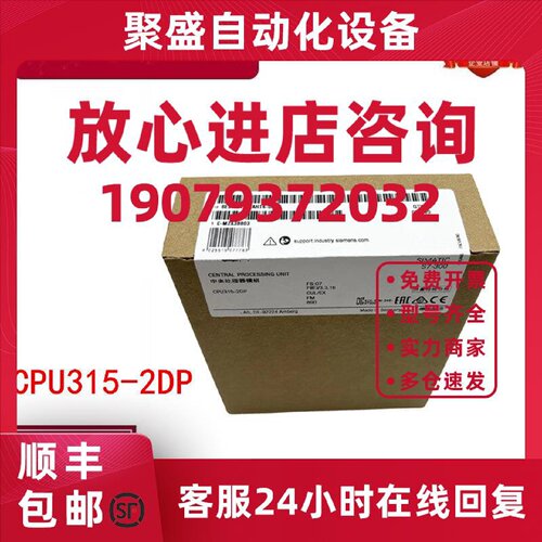 议价6ES7315-2AH124-0AB0 CPU315-2DP西门子S7-300原装PLC中央处