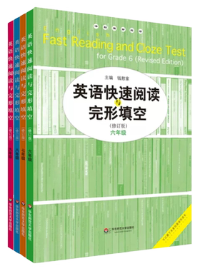 英语快速阅读与完形填空