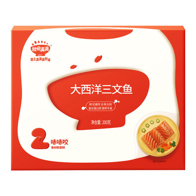 秋田满满三文鱼冷冻去刺中段刺身鱼片鲑鱼海鲜，送宝宝儿童辅食谱