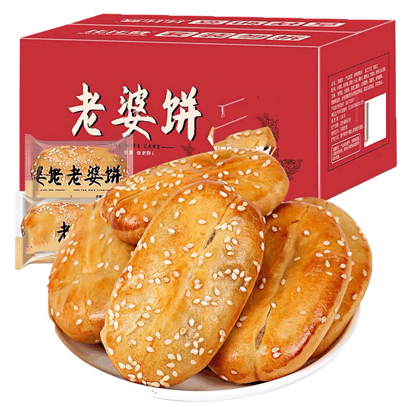 整箱老婆饼下午茶点心