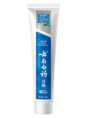 云南白药牙膏冬青165g亮白护龈