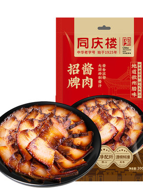 【U选】同庆楼老字号薄盐香肠150g大厨研制徽州味道腊香浓郁